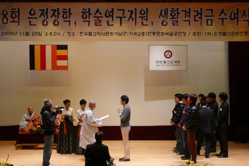 2009.11.29_8회 은정장학 수여식